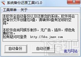系统硬盘备份还原工具,系统硬盘备份还原工具下载