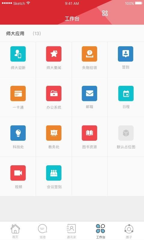 湖南师范大学app下载,湖南师范大学手机版