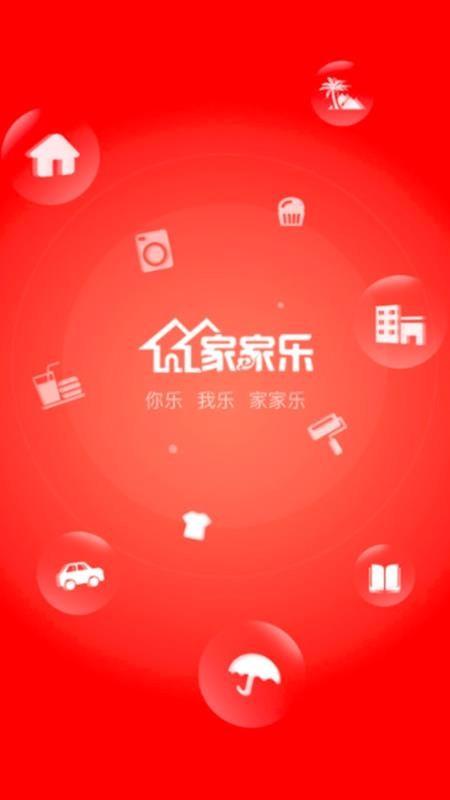 家家乐app下载,家家乐安卓版