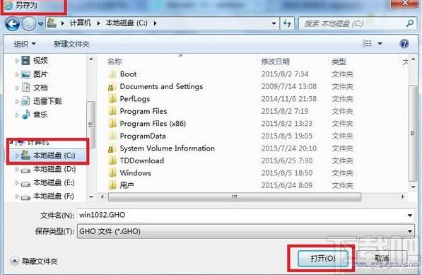 电脑城一键还原下载,备份还原,系统还原
