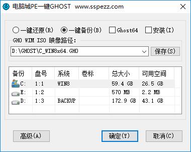 电脑城一键还原下载,备份还原,系统还原