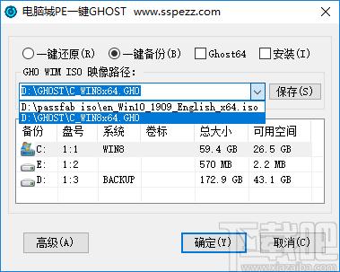 电脑城一键还原下载,备份还原,系统还原