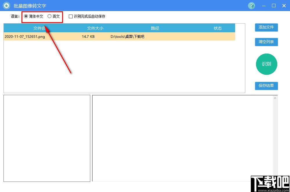 批量图像转文字下载,图文识别,文字识别