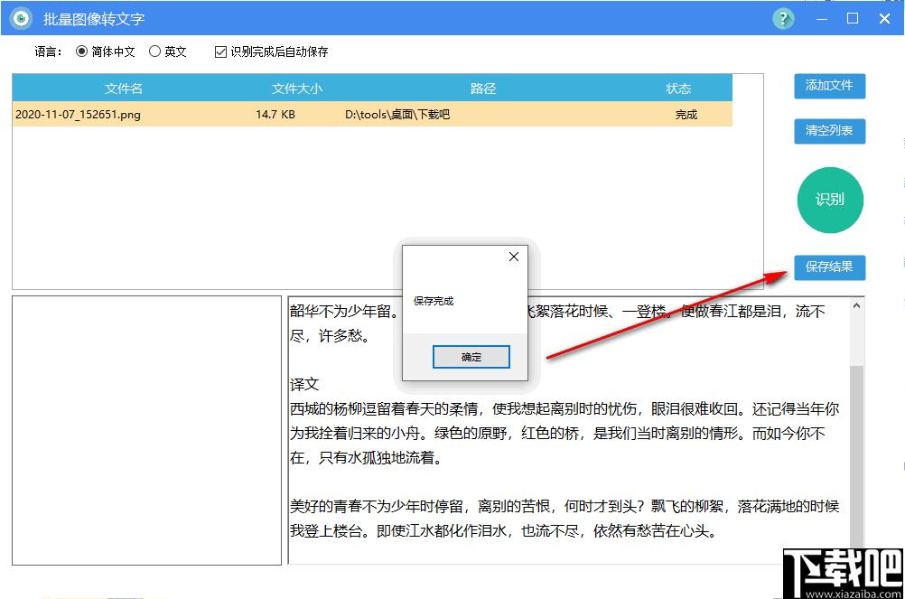 批量图像转文字下载,图文识别,文字识别