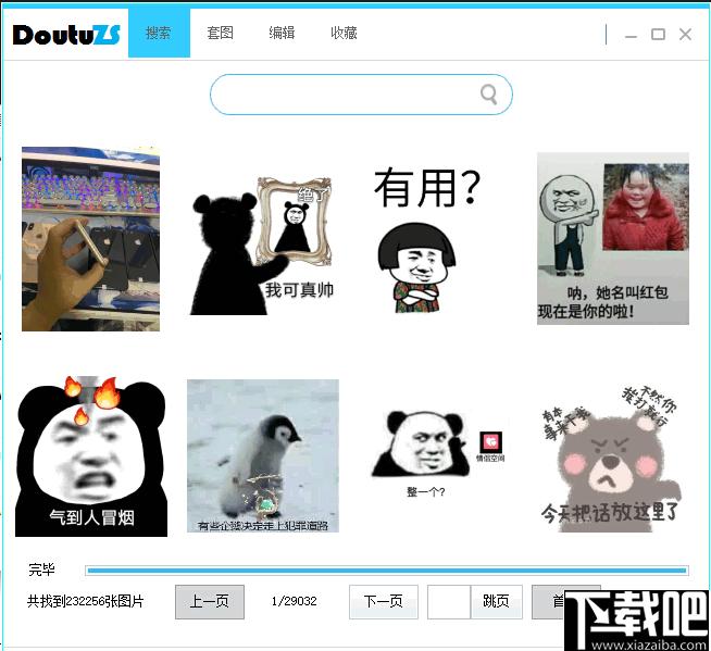 斗图助手下载,图片查找,表情包