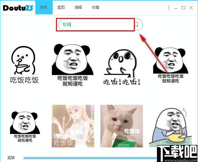 斗图助手下载,图片查找,表情包