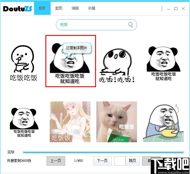 斗图助手下载,图片查找,表情包