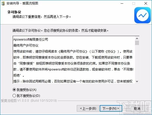 爱莫流程图软件,爱莫流程图下载