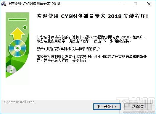CYS下载,图像测量专家,图像其它,图像测量