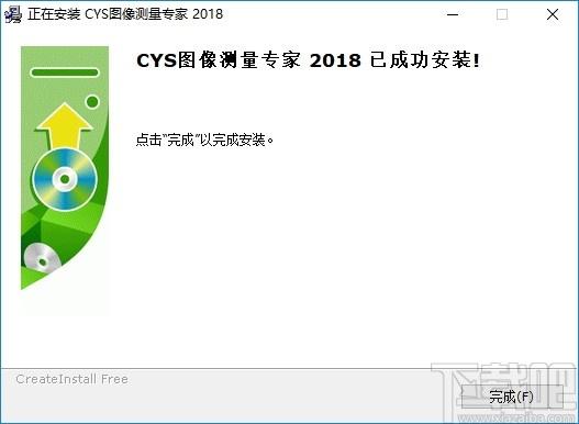 CYS下载,图像测量专家,图像其它,图像测量
