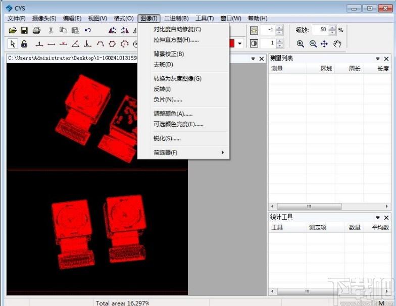 CYS下载,图像测量专家,图像其它,图像测量