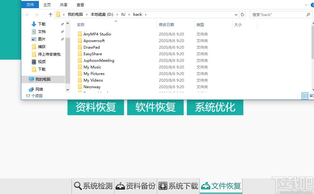 哎呦一键重装系统大师下载,哎呦一键重装系统