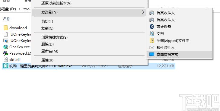 哎呦一键重装系统大师下载,哎呦一键重装系统