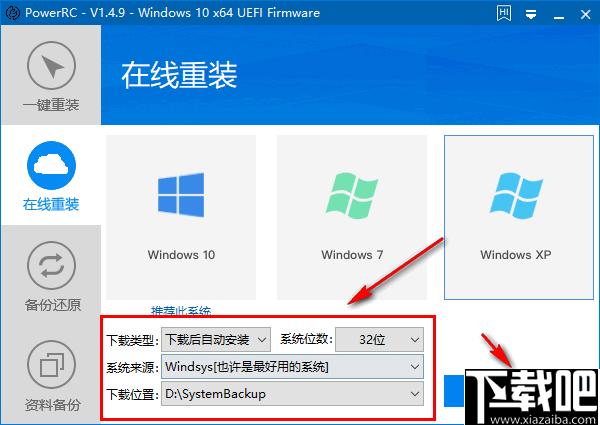 PowerRC下载,系统重装