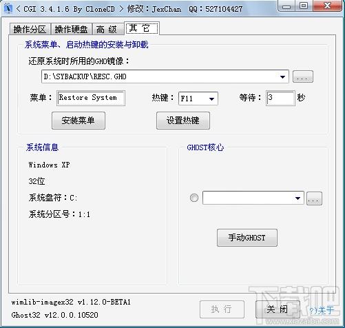 CGI一键备份恢复,CGI一键备份恢复工具,CGI一键恢复