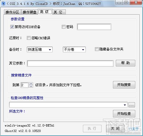 CGI一键备份恢复,CGI一键备份恢复工具,CGI一键恢复