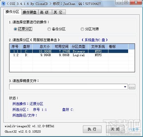 CGI一键备份恢复,CGI一键备份恢复工具,CGI一键恢复