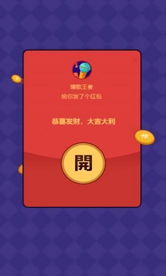 时尚猜歌王游戏下载,猜歌游戏,闯关游戏,时尚猜歌王