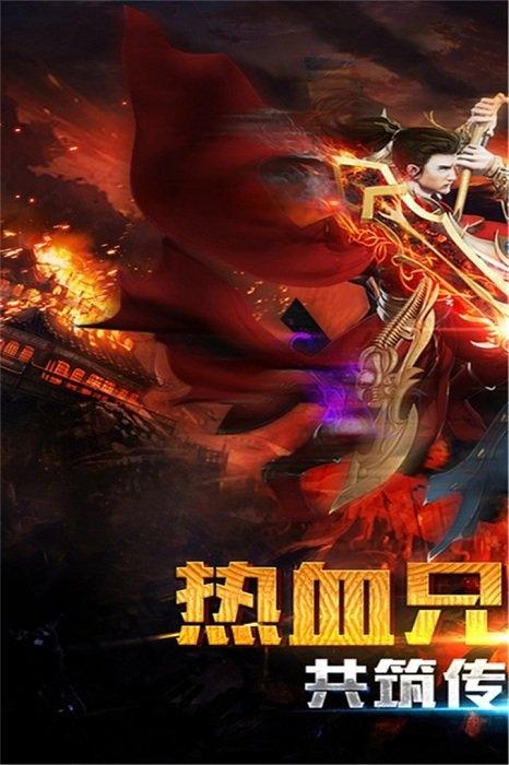 高热手游屠龙传世下载,屠龙传世,传奇手游,屠龙手游,高热手游