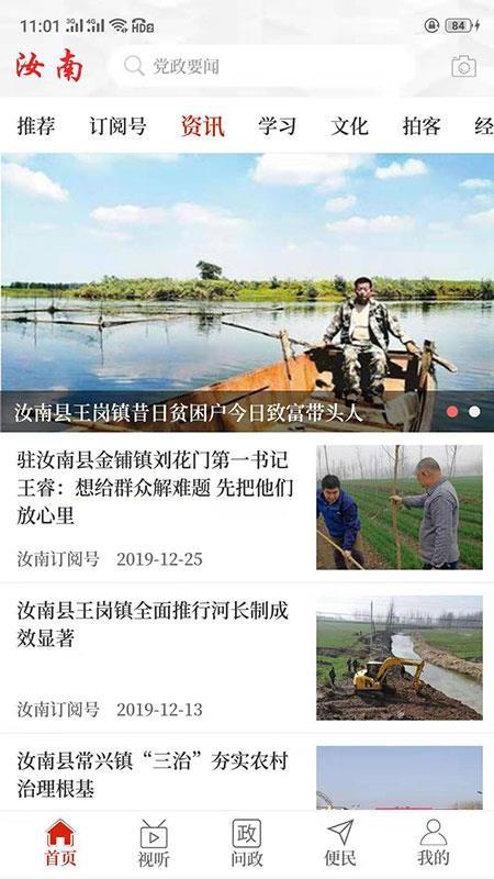 云上汝南app下载,云上汝南手机版
