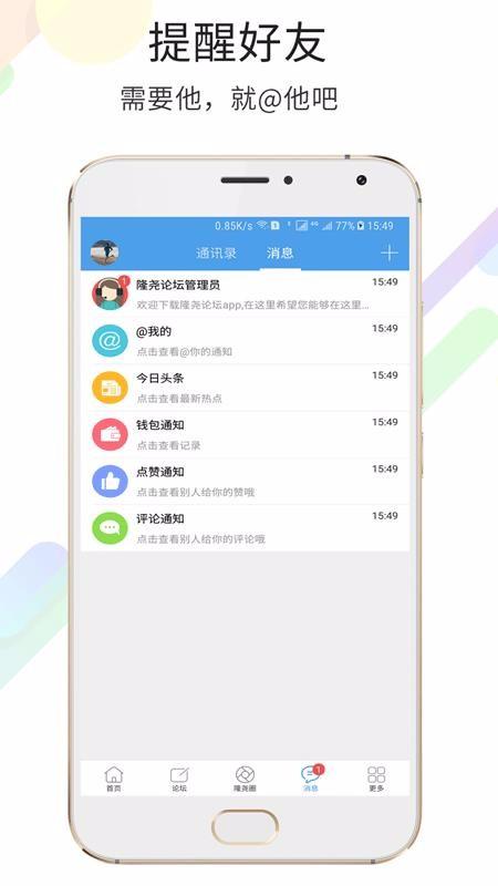 隆尧生活网app下载,隆尧生活网手机版