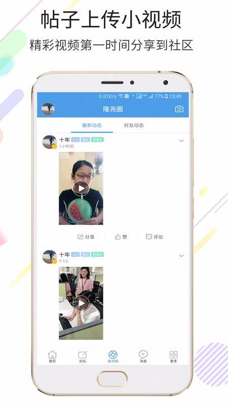 隆尧生活网app下载,隆尧生活网手机版