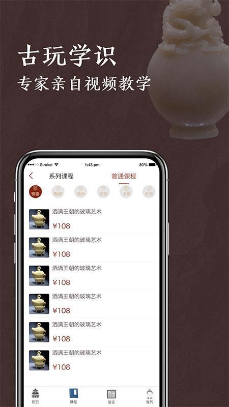 快鉴定app下载,快鉴定安卓版