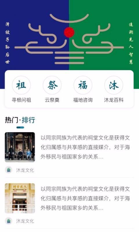 沐龙app下载,沐龙手机版