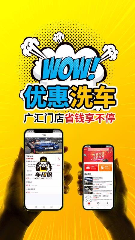 车知保app下载,车知保手机版