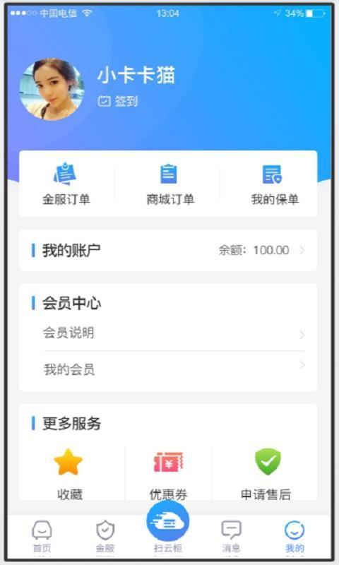 金服云车app下载,金服云车安卓版