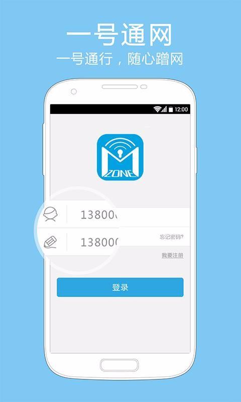 Mzone下载,Mzone手机版