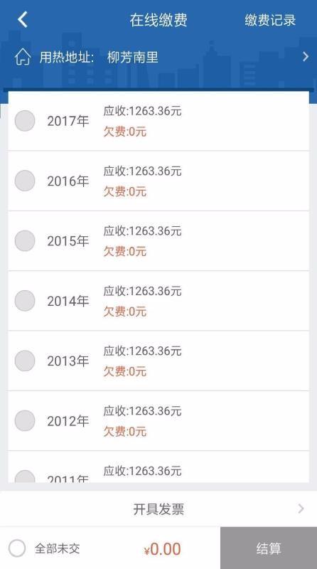 掌上热力app下载,掌上热力手机版