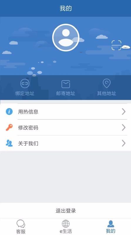 掌上热力app下载,掌上热力手机版