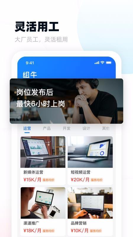 组牛app下载,组牛手机版