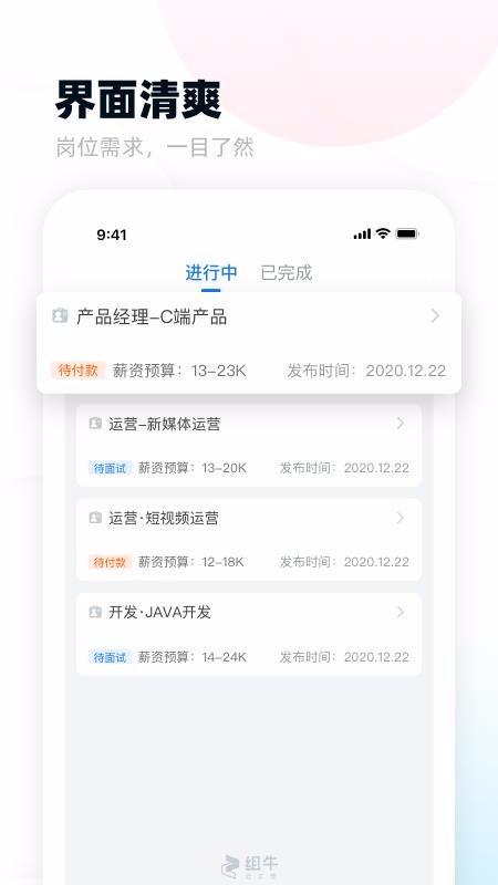 组牛app下载,组牛手机版