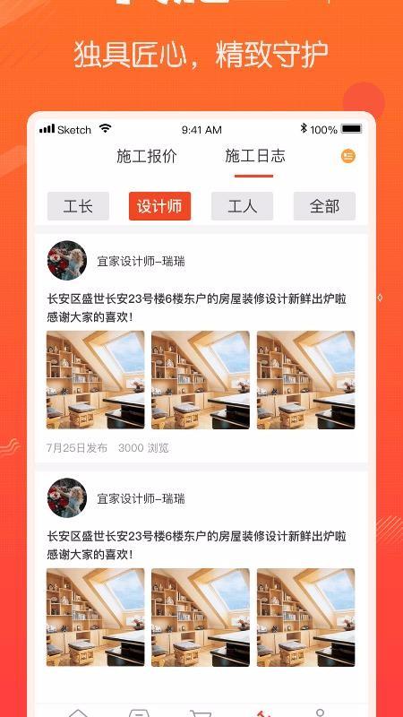 度度熊装修app下载,度度熊装修手机版