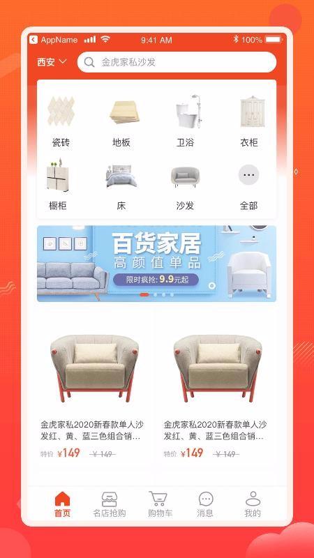 度度熊装修app下载,度度熊装修手机版