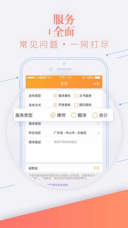 事在人为app下载,事在人为安卓版