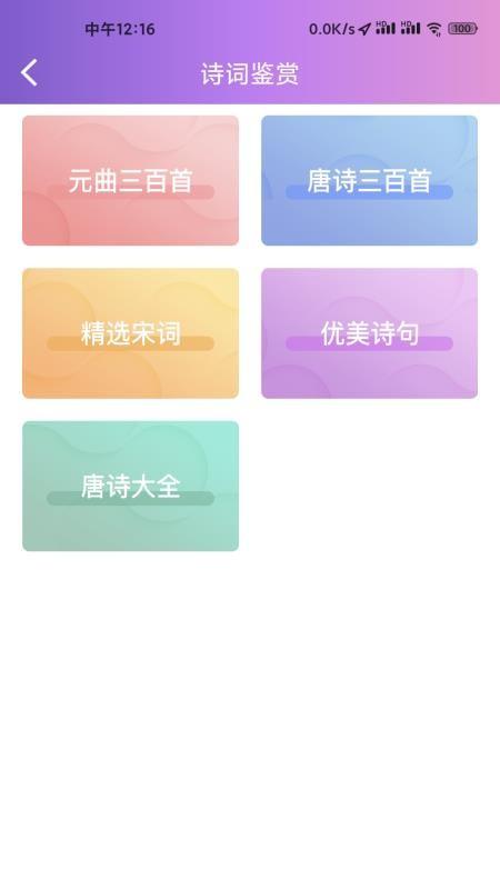 玩点app下载,玩点安卓版