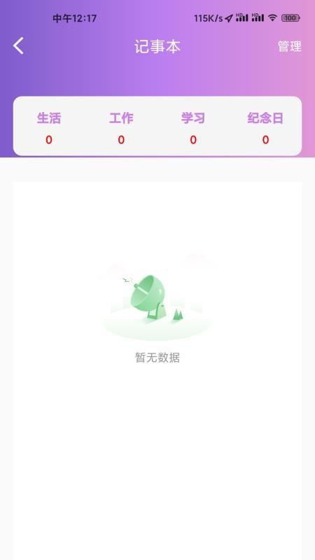 玩点app下载,玩点安卓版