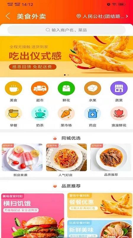 上高同城app下载,上高同城安卓版