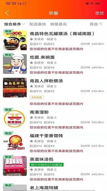 上高同城app下载,上高同城安卓版