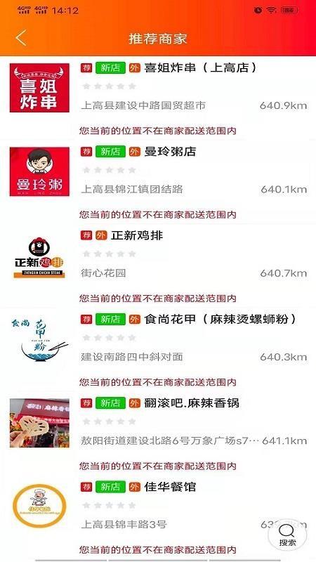 上高同城app下载,上高同城安卓版