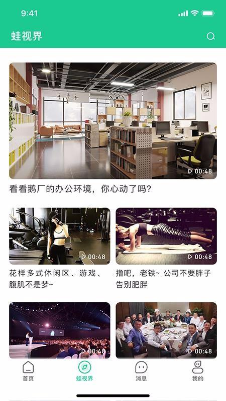 蛙聘app下载,蛙聘手机版