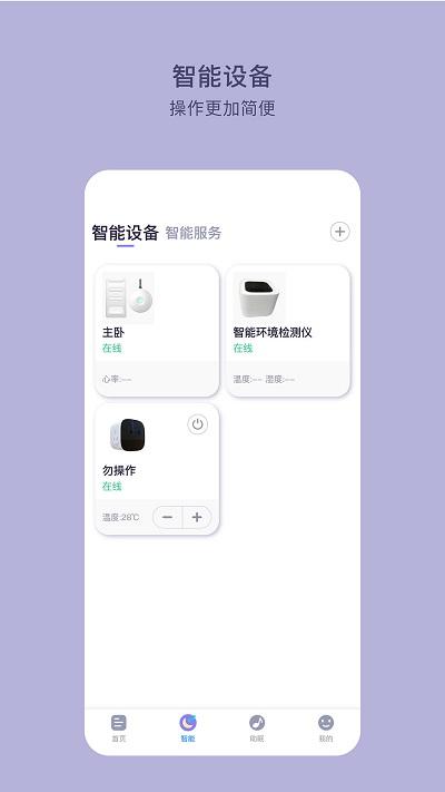 clife睡眠手机版下载,clife睡眠,睡眠app,健康app