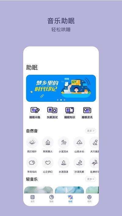 clife睡眠手机版下载,clife睡眠,睡眠app,健康app