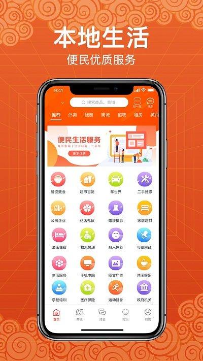 四川玩转天府app下载,玩转天府,便民app,四川app