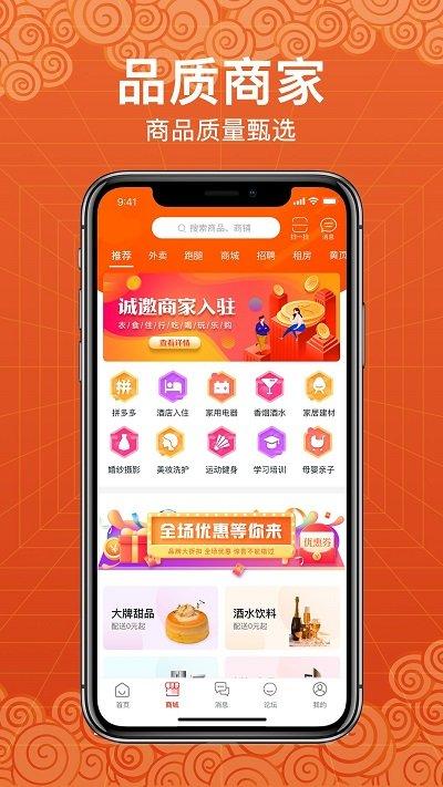四川玩转天府app下载,玩转天府,便民app,四川app