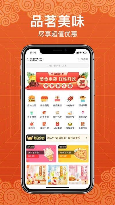 四川玩转天府app下载,玩转天府,便民app,四川app