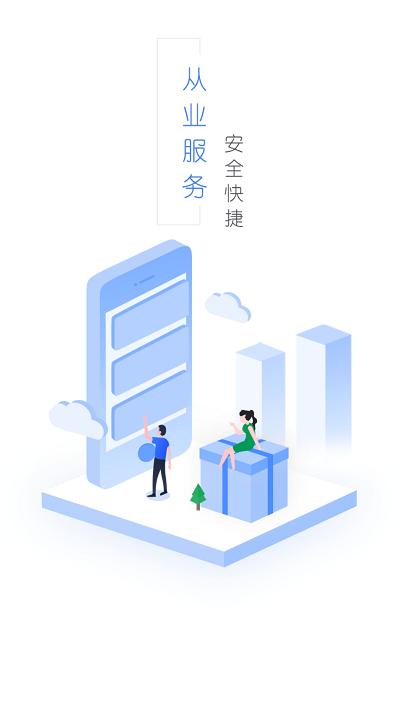 从业自助官方最新版本(从业资格自助)下载,从业自助,办公app,货运app